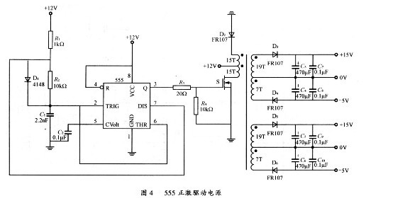 555正激驅動電源