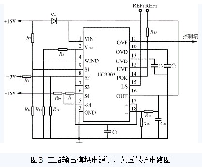 三路輸出模塊電源過、欠壓保護電路圖