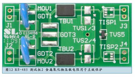 簡單有效的RS-485系統瞬態浪涌防護方案