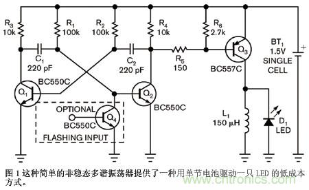 經典的非穩態振蕩器：只用一節電池就能點亮LED