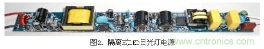 隔離式LED驅(qū)動(dòng)電源