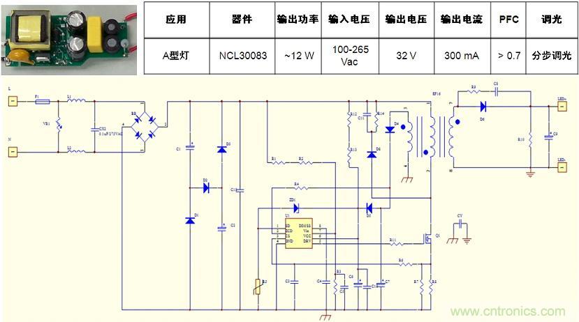 基于NCL30082/3的初級(jí)端反饋、分步調(diào)光、反激A型燈LED驅(qū)動(dòng)器設(shè)計(jì)