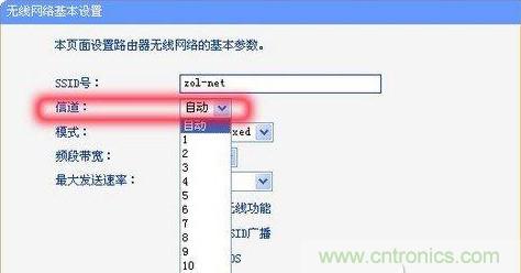 提升WiFi性能小竅門：修改無線信道