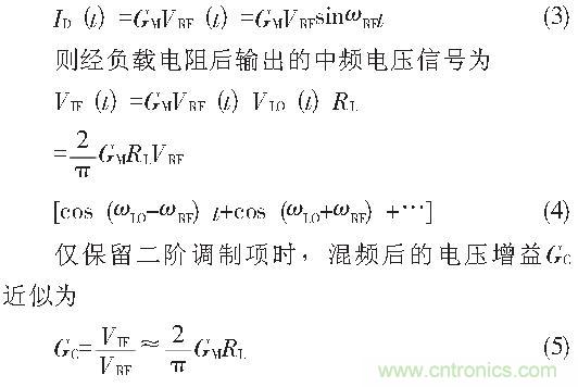 CMOS雙平衡混頻器設計實例：公式3、4、5