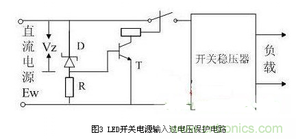 五大實用電路圖：教你LED開關電源保護如何做