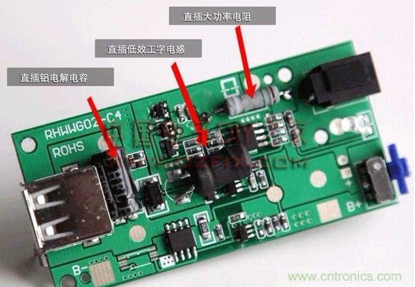 移動電源PCB