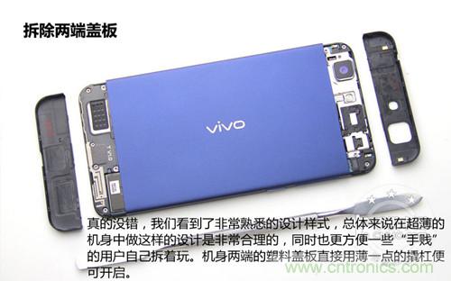 全球最薄！5.75mm Hi-Fi手機vivo X3真機拆解