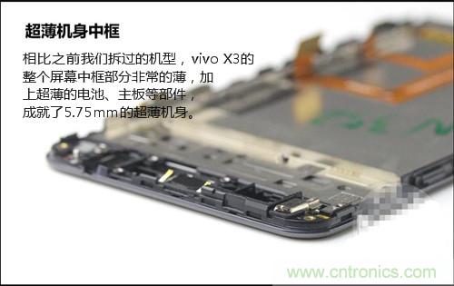 全球最??！5.75mm Hi-Fi手機vivo X3真機拆解