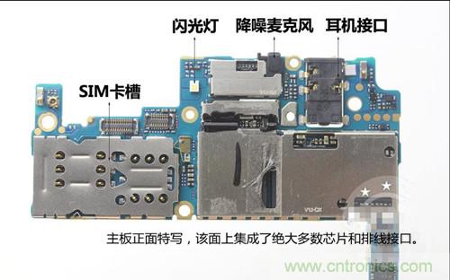 全球最??！5.75mm Hi-Fi手機vivo X3真機拆解