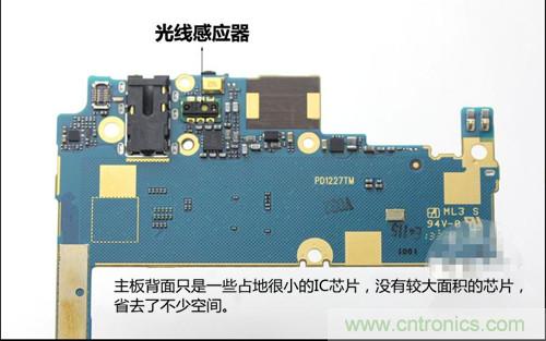 全球最??！5.75mm Hi-Fi手機vivo X3真機拆解