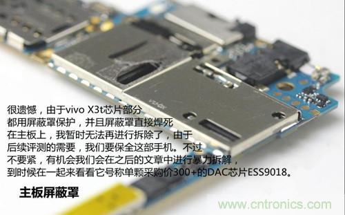 全球最薄！5.75mm Hi-Fi手機vivo X3真機拆解