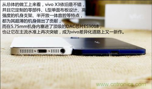 全球最??！5.75mm Hi-Fi手機vivo X3真機拆解