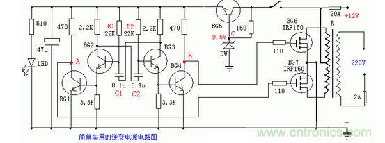 優良的家用逆變電源電路圖