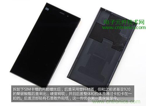 完爆三星Note 3，小米3移動版工程機拆解！