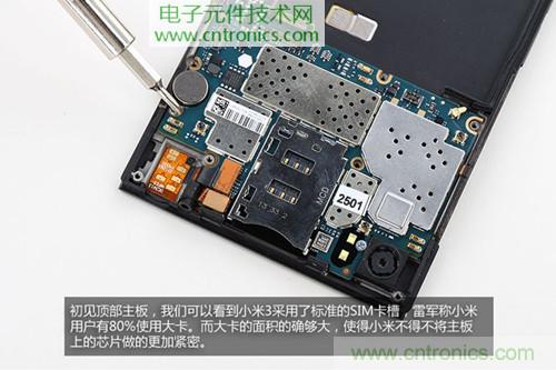 完爆三星Note 3，小米3移動版工程機拆解！