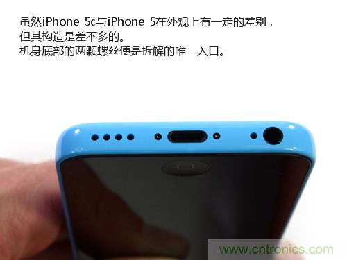 內部能否出“彩”？“五彩機身”iPhone 5C拆解揭秘