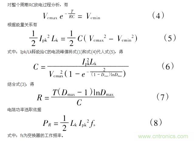 網友分享：一種有效的反激鉗位電路設計方法