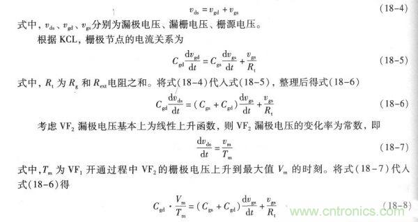 其節點和回路方程