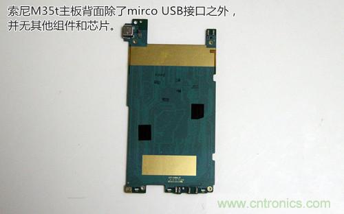 拆解4G新機索尼M35t：用料十足，易于維修