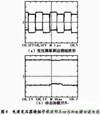 高效、可靠的緊湊型DCDC隔離電源電路設計