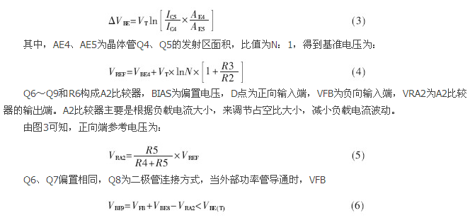 一款低功耗、低成本的白光LED驅動芯片設計