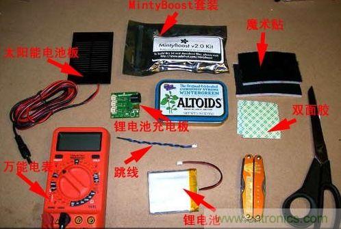 創意DIY：自制iPhone太陽能充電器