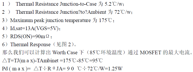 工程師分享：新型預驅動器和MOSFET控制功率負載的解決方案