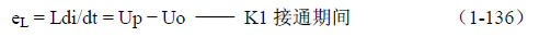 推挽式變壓器開關電源原理及參數計算——陶顯芳老師談開關電源原理與設計