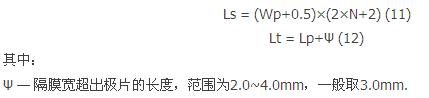 盤點：鋰離子電池設計中不得不知的那些公式