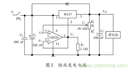 一款簡單高精度的不間斷直流電源設計