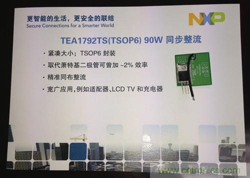 應對節能標準變化 NXP推出系列電源管理解決方案