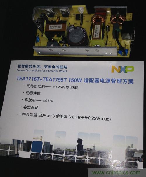 應對節能標準變化 NXP推出系列電源管理解決方案