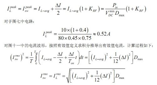 大牛獨創（四）：反激式開關電源設計方法及參數計算