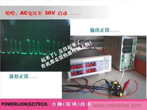 由簡到難，大師教你一步一步設計開關電源