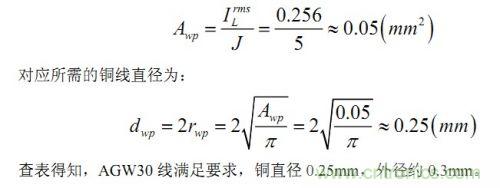 大牛獨創（五）：反激式開關電源設計方法及參數計算