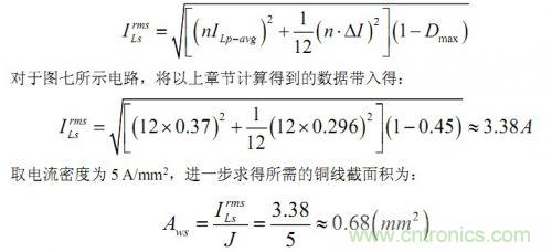 大牛獨創（五）：反激式開關電源設計方法及參數計算