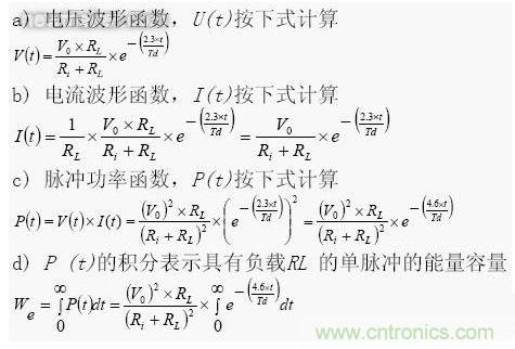 由瞬態發生器產生的雙指數脈沖波形