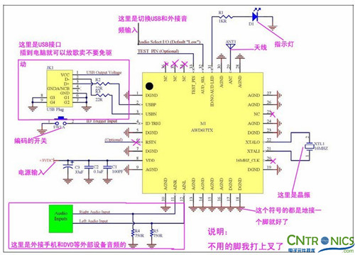 達人創意DIY：無線2.4G音頻收發器