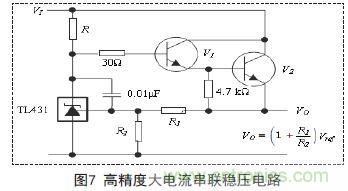 牛人支招！基于TL431的線性精密穩壓電源的設計