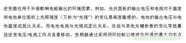 技術解析：數字隔離技術提高太陽能逆變器可靠性