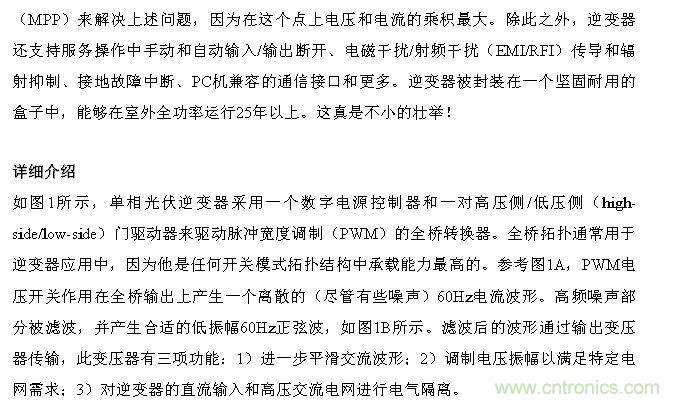 技術解析：數字隔離技術提高太陽能逆變器可靠性