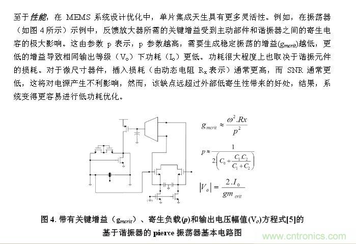 CMEMS技術：批量CMOS制造工藝生產基于EMS的頻率控制器件