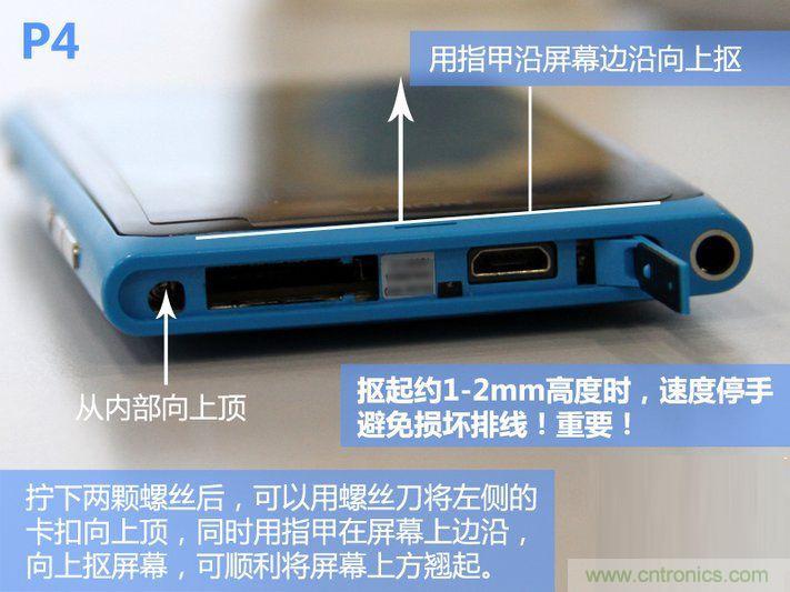 拆解諾基亞Lumia800,做工依舊精細！