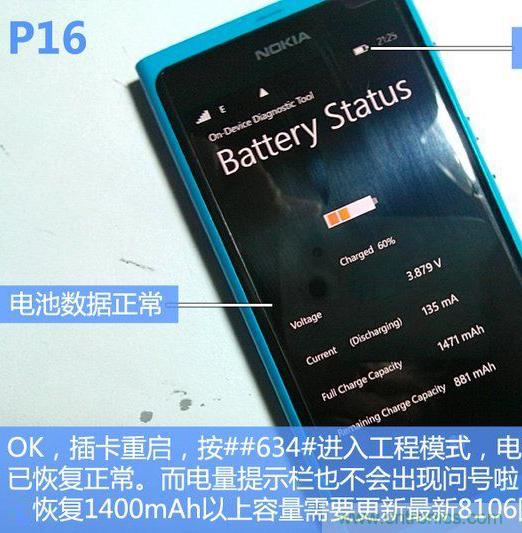 拆解諾基亞Lumia800,做工依舊精細！