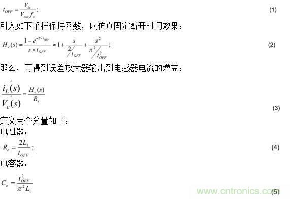 基于PS65142器件環路補償設計相關問題的解決