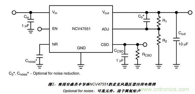 麥克風穩壓器應用電路圖