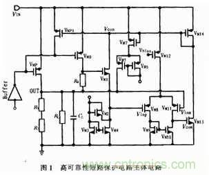 高可靠性的短路保護電路設(shè)計及其應用實例