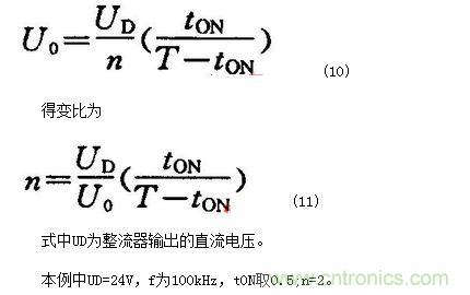 根據輸出電壓U0的關系式