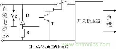  直流開關電源保護電路電源方案