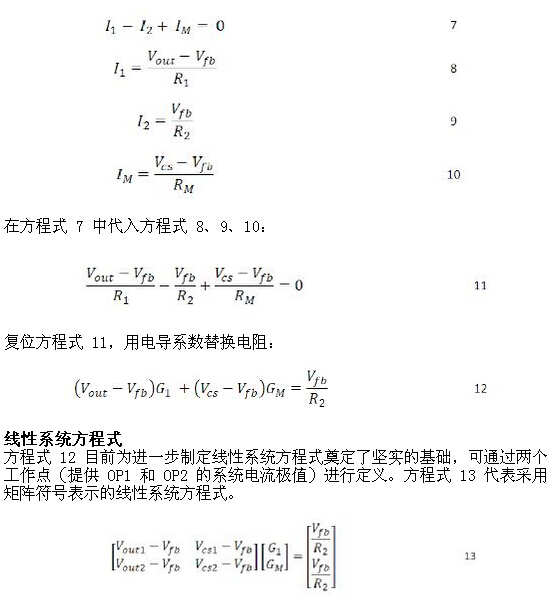 針對壓降補償擴展電源的方案設計